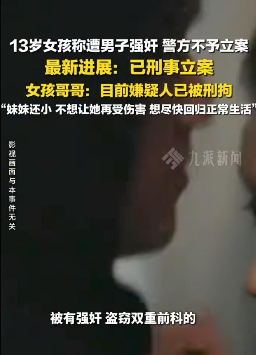 内蒙古乌兰浩特，13岁女孩经同学介绍，添加了男子的微信，男子故意嘲讽刺激女孩，女