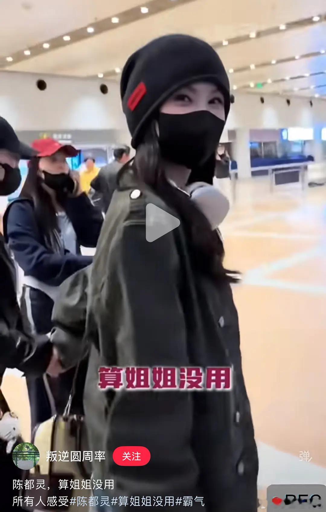 田毛是不是有点过分了，这是在内涵陈都灵又油又土吗？ 