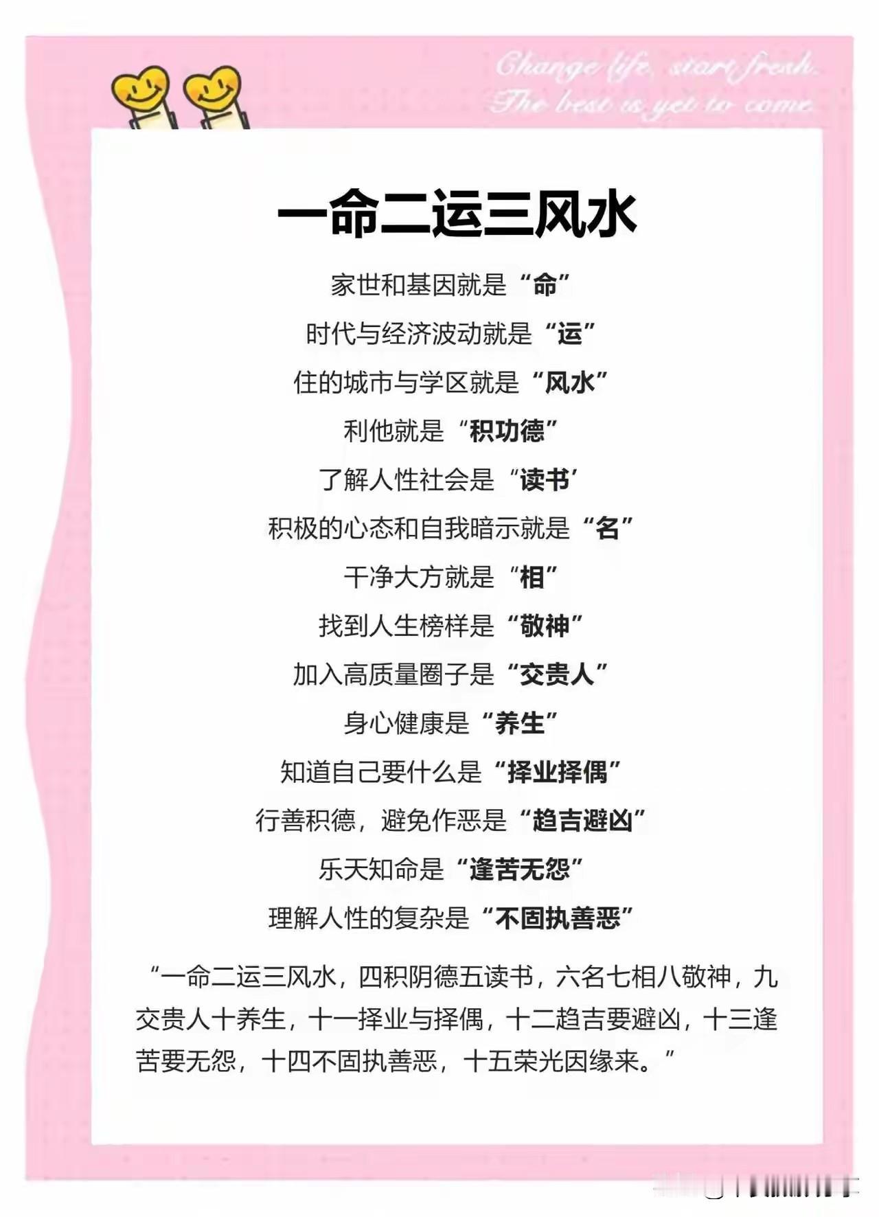 气运加身无往不利