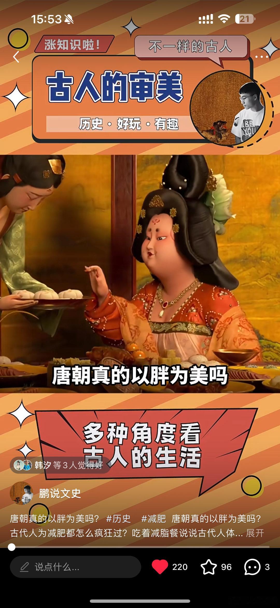 #鹏说文史[超话]#  抖快红微视频都有起来的了，大家想知道什么内容告诉我[do