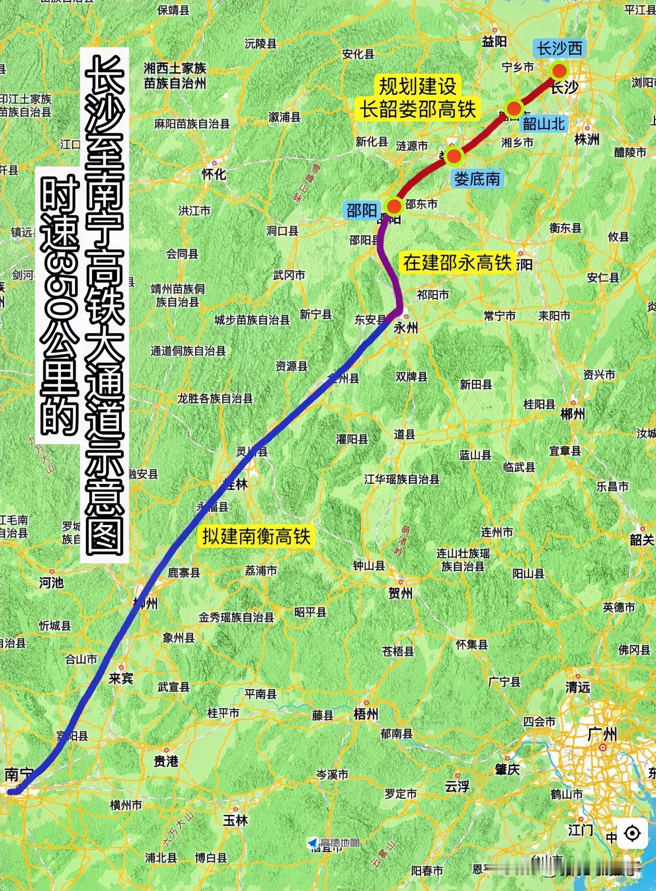 时速350km的长沙经韶山、娄底至邵阳的横空出世，长沙—南宁高铁大通道将成型，长