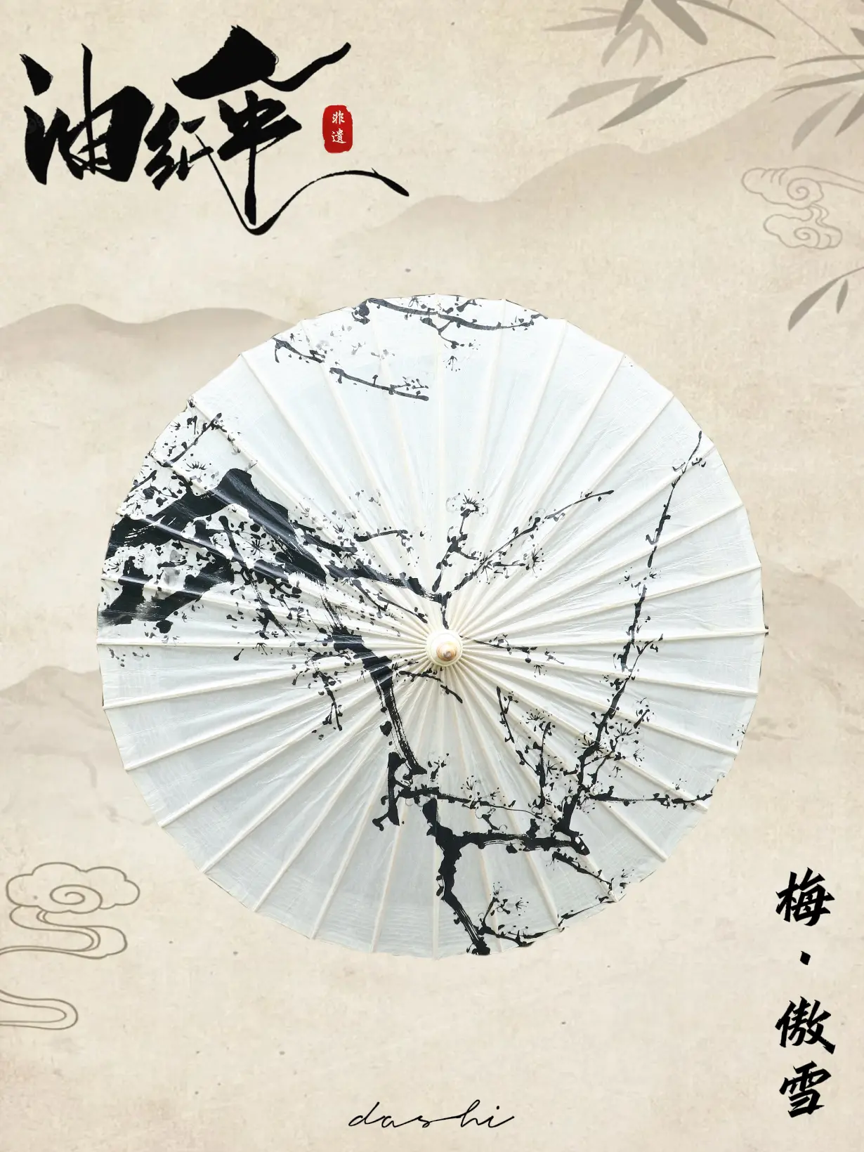 【繁花系列】梅·傲雪·油纸伞。寒梅映雪，伞骨擎天。以千年竹骨为脊，承东...