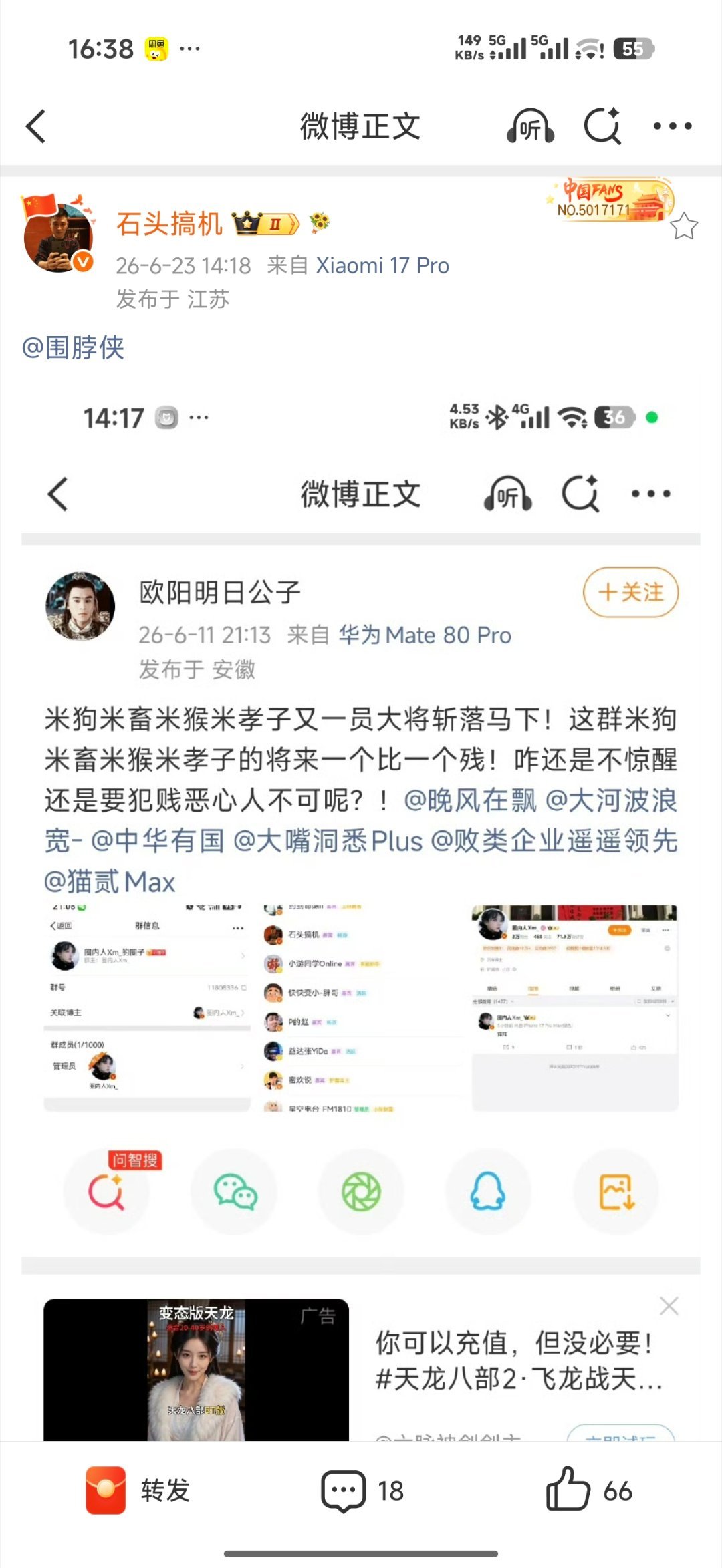 其实大家从这些群体的言论能看出来一个问题，大家其实是不一样的，虽然水军群体总想把
