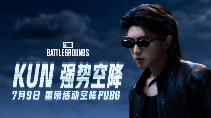 蔡徐坤回归PUBG谁来懂懂顶流的威力呢 