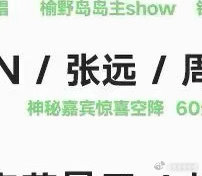 张远到底准备了多少惊喜 的现场真的听一次沦陷一次，实力唱功+超绝舞台表现力，现在