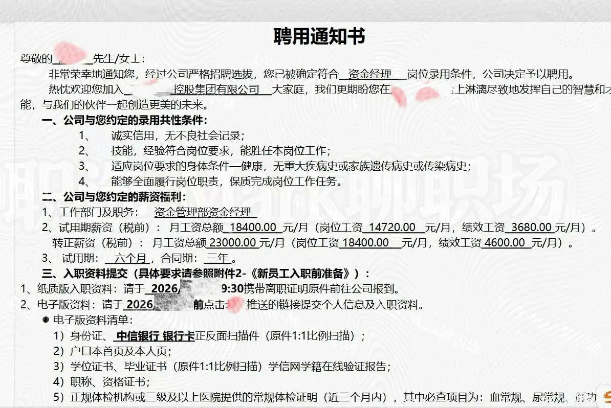 恭喜学员拿下23000 知名控股集团资金。恭喜学员拿下23000 知名...