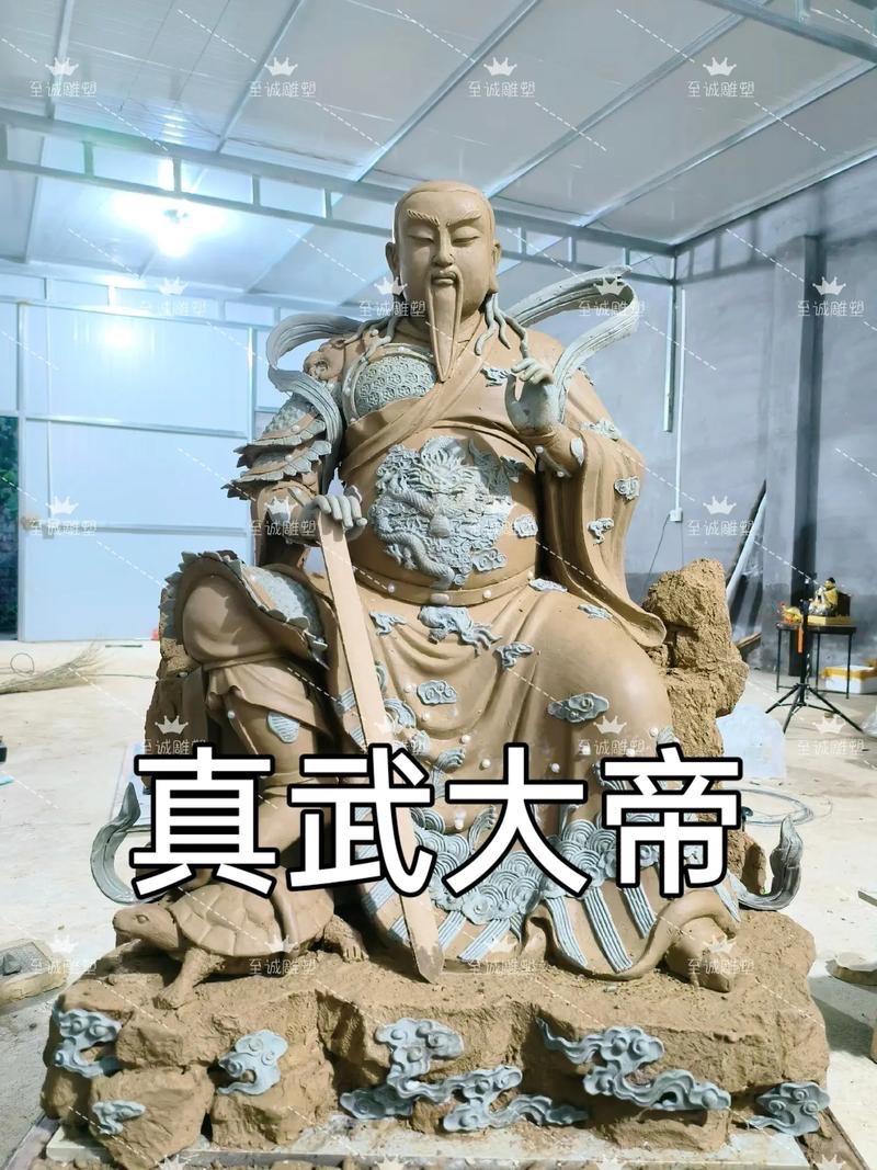 真武大帝源起上古星辰崇拜，本是四象中的北方玄武，避宋圣祖讳改名后，人格化信仰渐兴