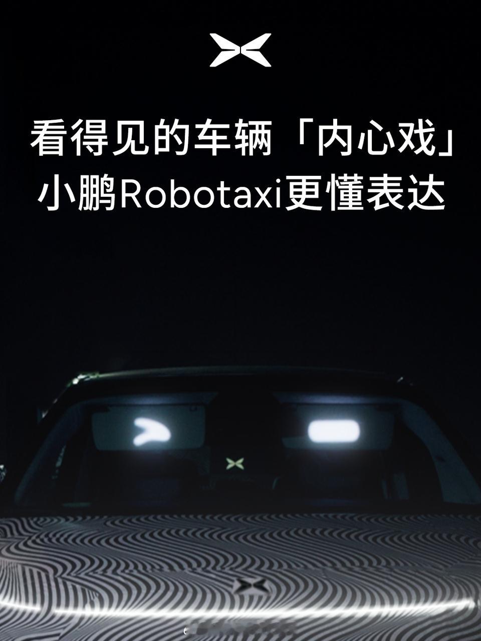 上次内测体验小鹏G9的robotaxi服务，已是前年，这次除了无人，别的角度也丰