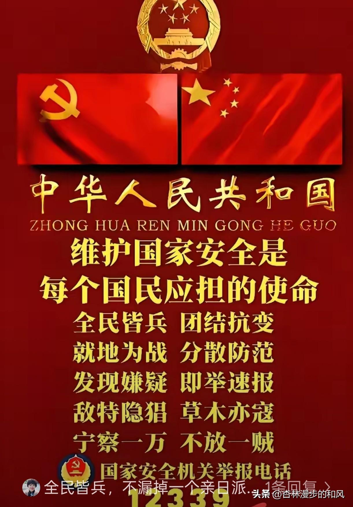 千万别小看这条热线！你的一个电话，也许就是保家卫国的一颗子弹

这两天网上有段话