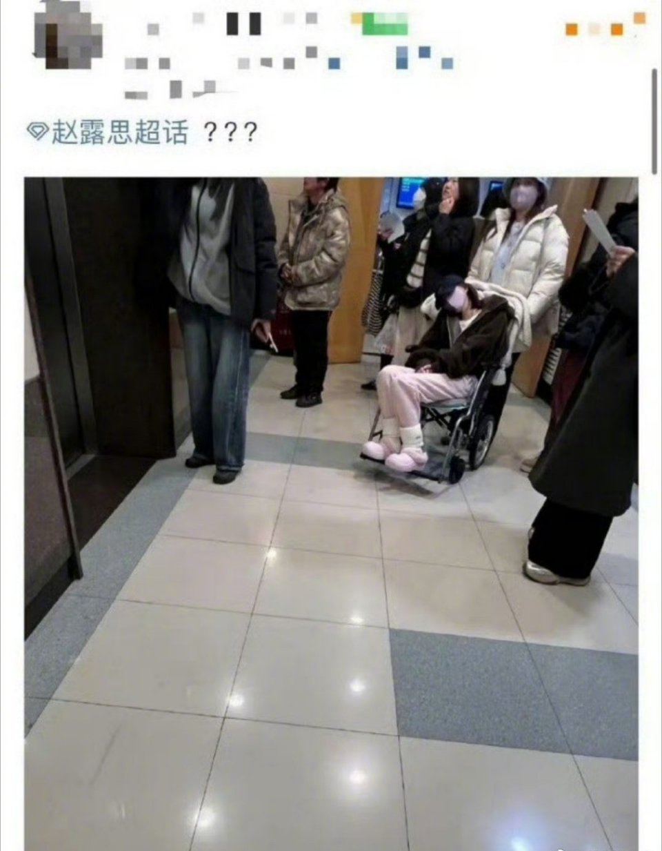 赵露思坐轮椅 可能真是感冒了吧，最近感冒的人特别多，病毒肆虐。粉丝也不用担心，明
