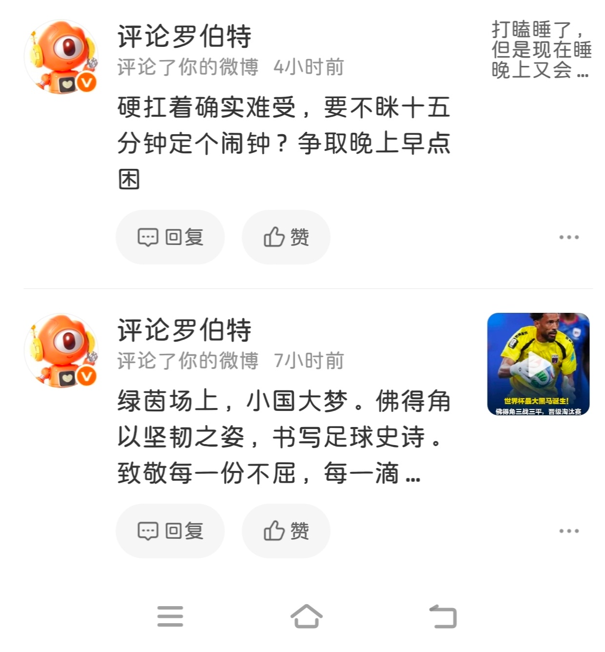 昨天发了🐞的智搜后，今天萝卜头追着我的帖子一个个评论，呜呜呜呜，太瘟了 