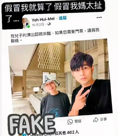 #周杰伦 假冒我妈太扯了# 票贩子还贴心的把周董的眼睛p大了[笑而不语][笑而不