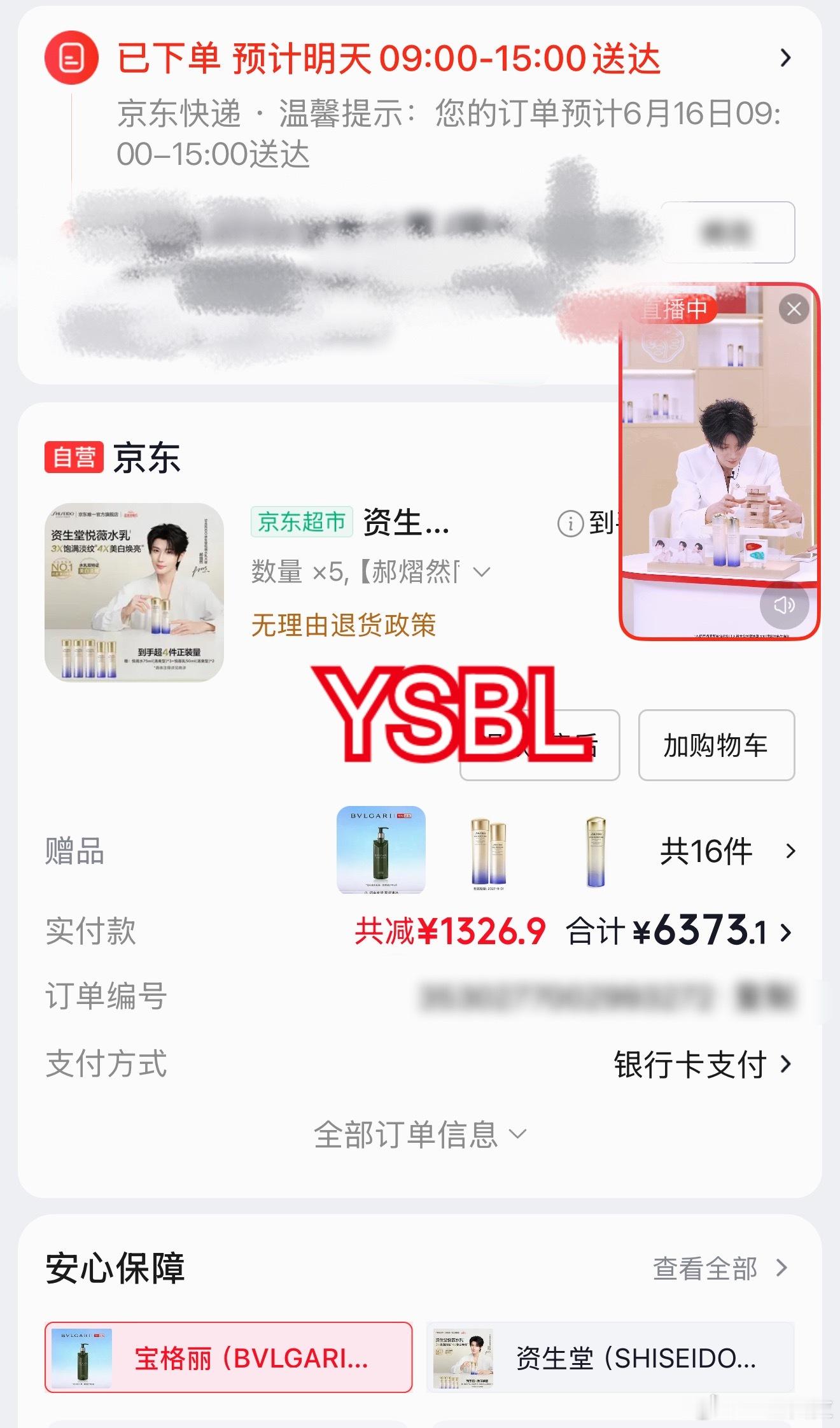 为深V买单🥵资生堂悦薇水乳大使郝熠然