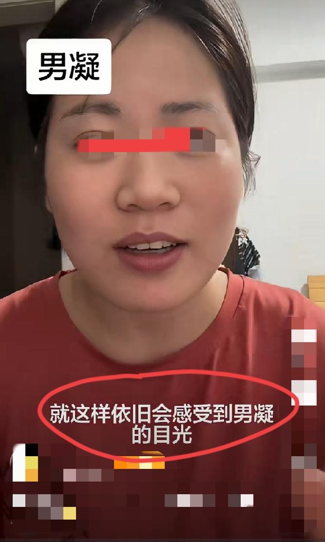 女子发视频吐槽遭遇到“男凝”:自己是非常正常的穿搭，没有任何暴露的地方，可依旧会
