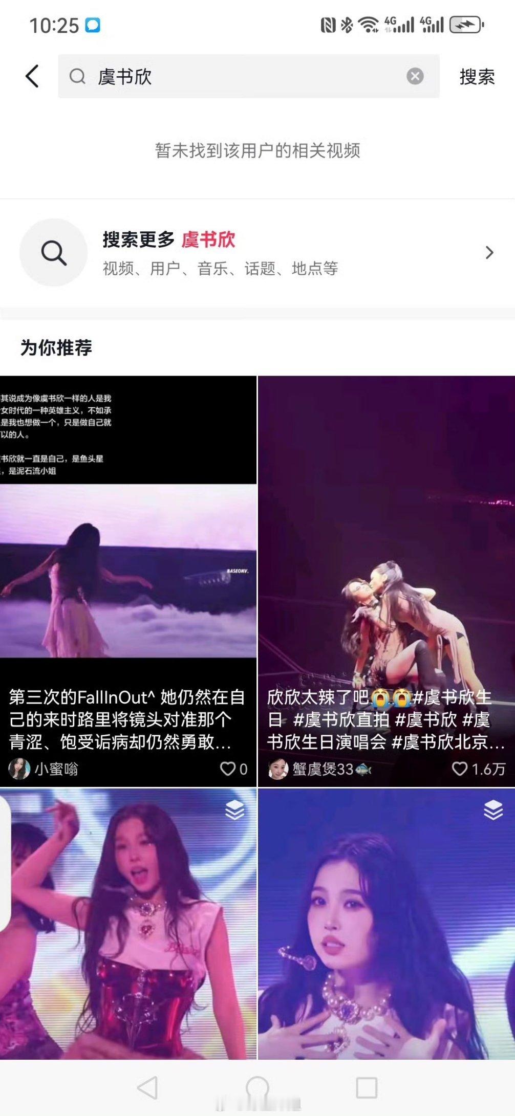 腾讯视频官抖里为啥搜不到舒心了 