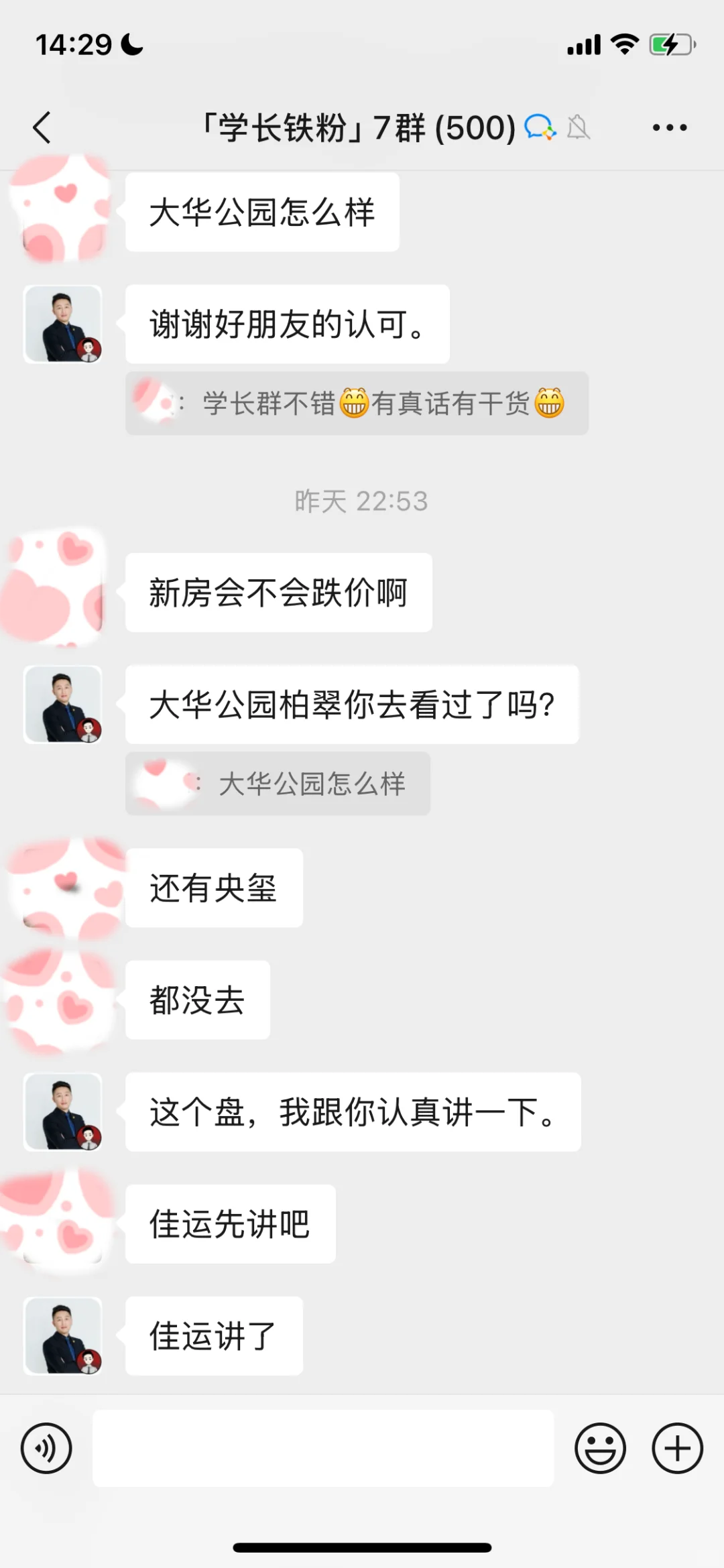 佳运瑞璟湾可以买吗？跟其他竞品，对比对比？