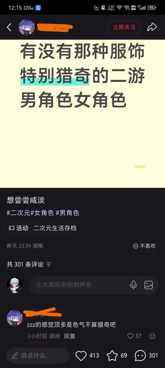 不都恶俗 ​​​