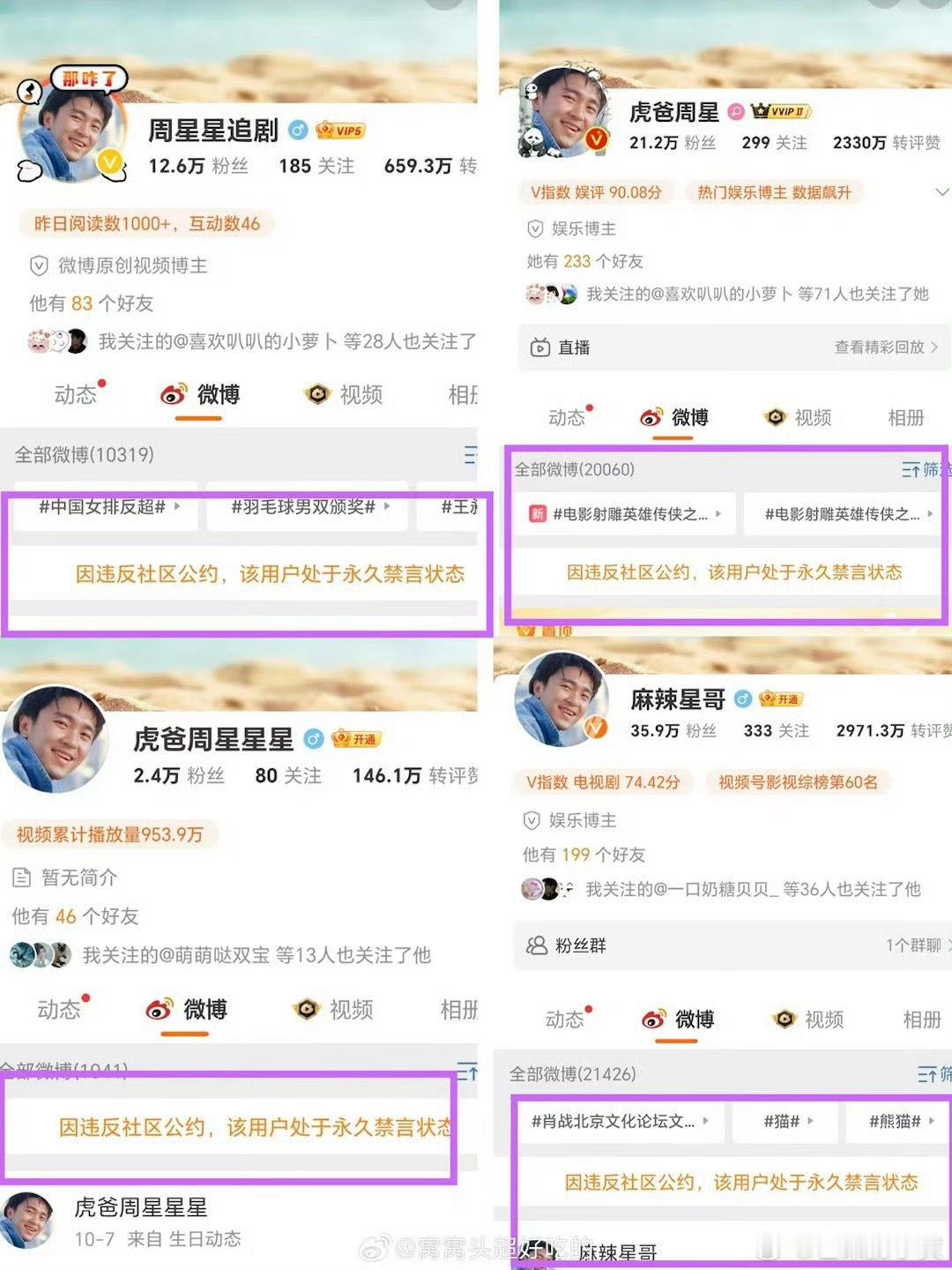 挖呀挖黄老师怒怼营销号 建议所有的造谣的yxh都按周星星的标准封号。 