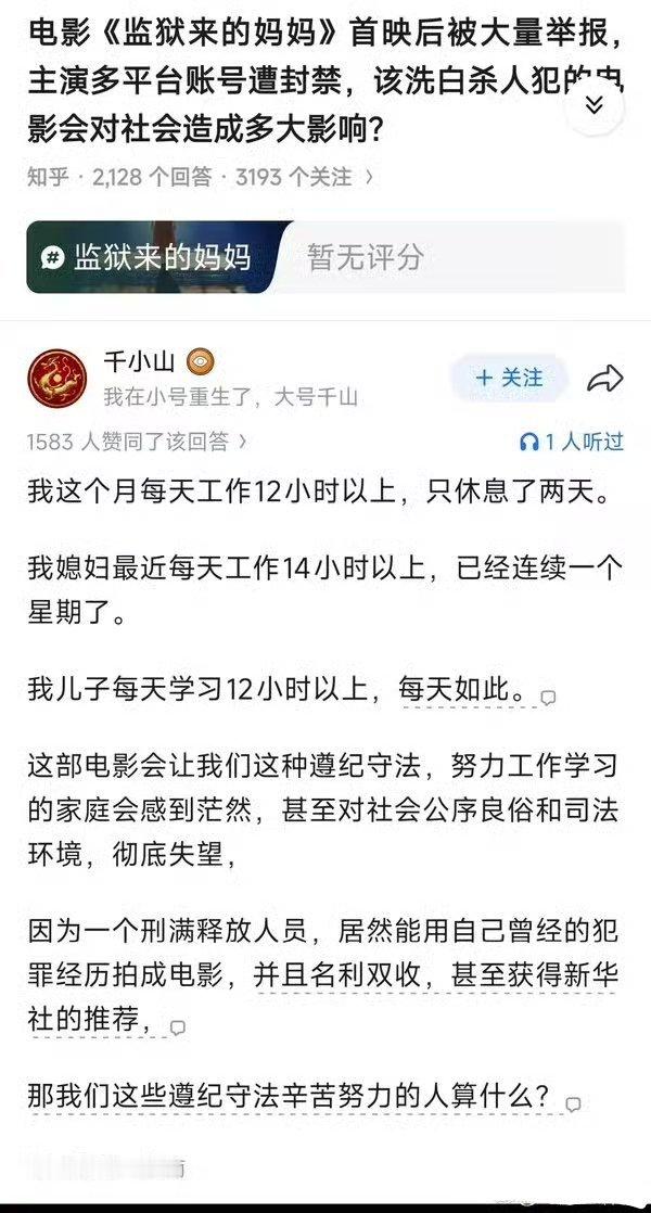 汪涵发布声明故意杀人犯刑满出狱后，亲自主演电影，将自己的犯罪经历搬上银幕，打着真