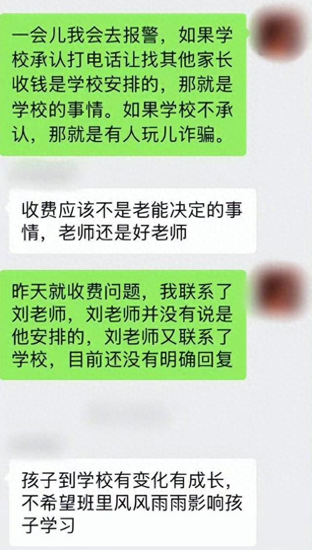 呼吁取消家委会！学校的职责，就是教育学生、管理学生，老师应该担负起组织责任。在学