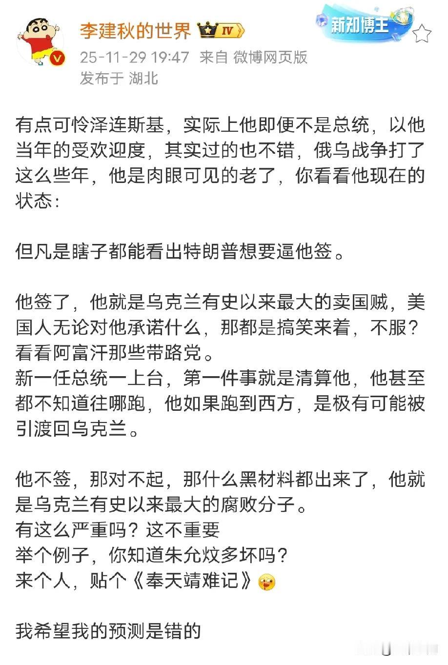 泽连斯基的办公室主任贪污被拿下了，这个人实际就是乌克兰的二号，是泽连斯基的最亲的