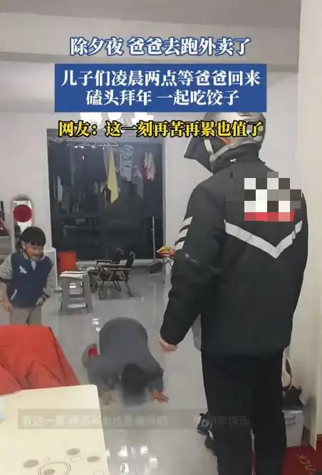 感动瞬间：年味最浓时刻，藏在细节里的温暖

除夕夜，很多人可能在享受团圆的喜悦时