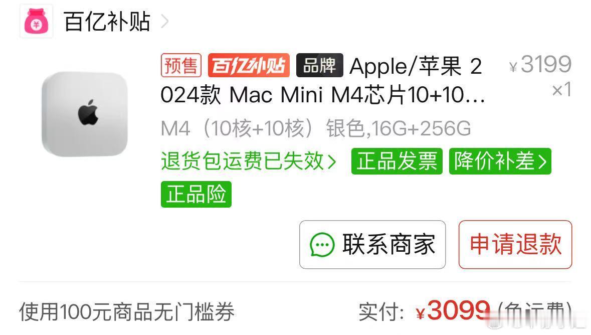 苹果涨涨涨三千出头的Mac mini应该再也不会有了吧