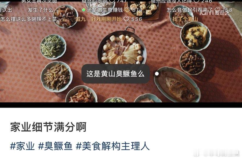 家业细节到连指甲缝都不放过 细微之处见功底，人物手部细节刻画到位，时代布景妆容道