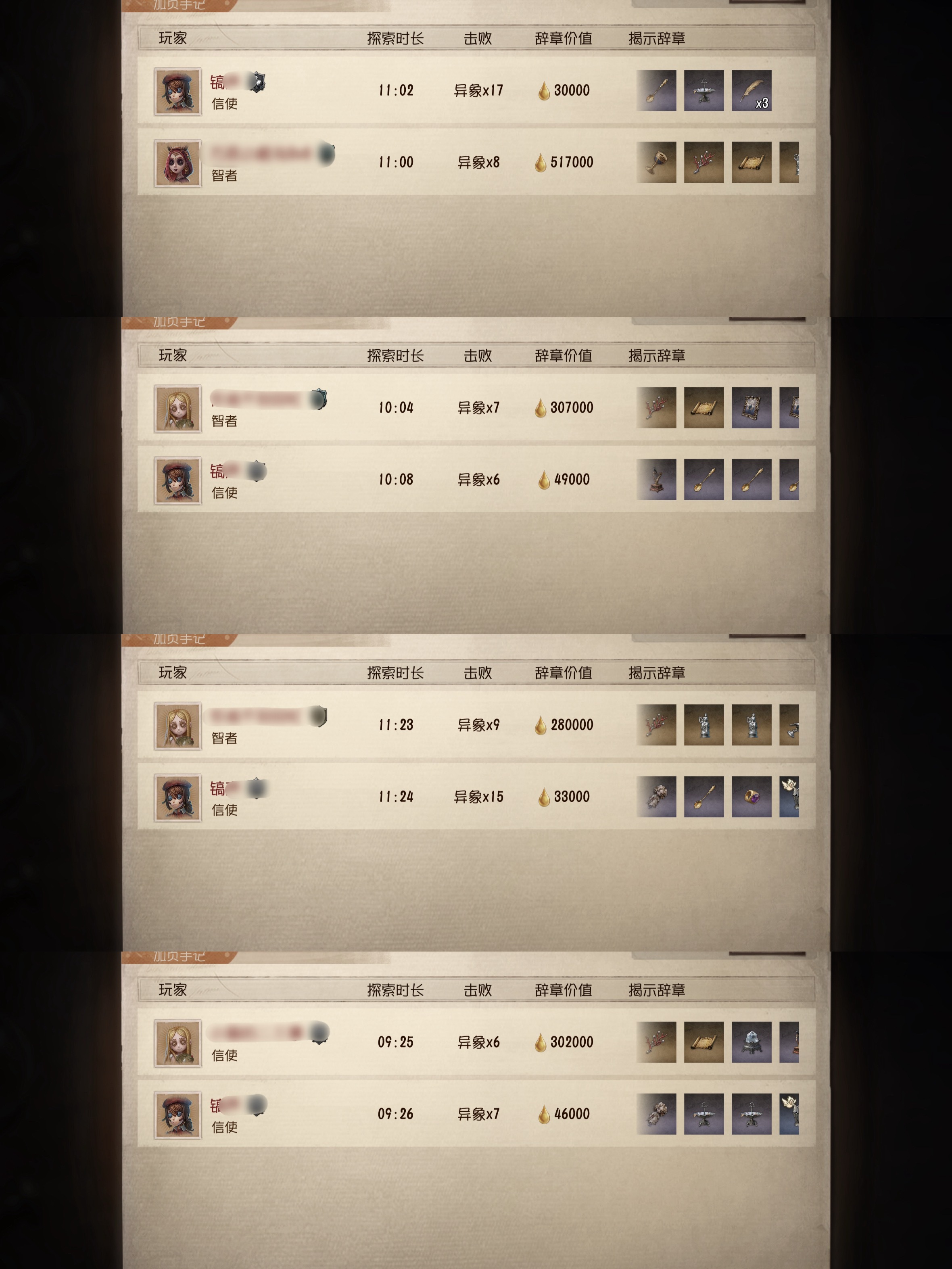 冰冷的陪丸战绩变成了温暖的软妹币。 