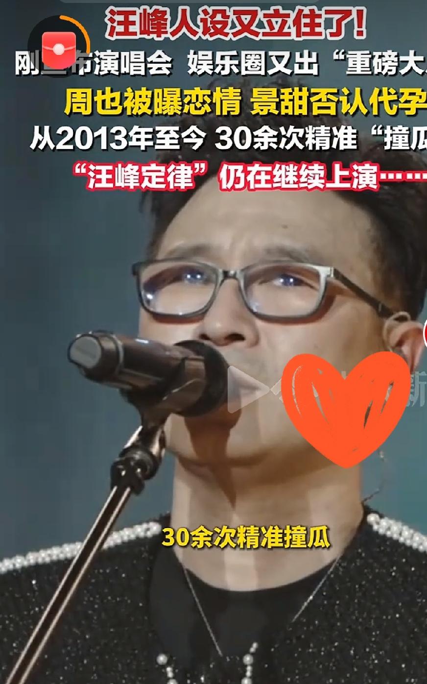 汪峰又把人设立住了

         即日，汪峰官宣“相信未来”巡演绍兴站，不