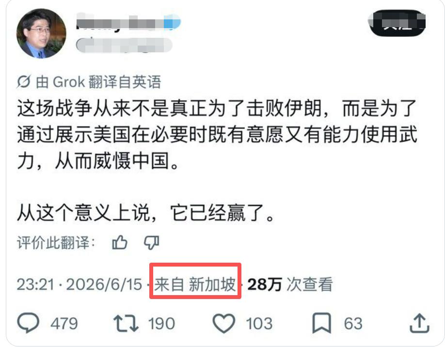 新加坡“著名顶级”分析员说：“这场战争从来不是真正为了击败伊朗，而是为了通过展示