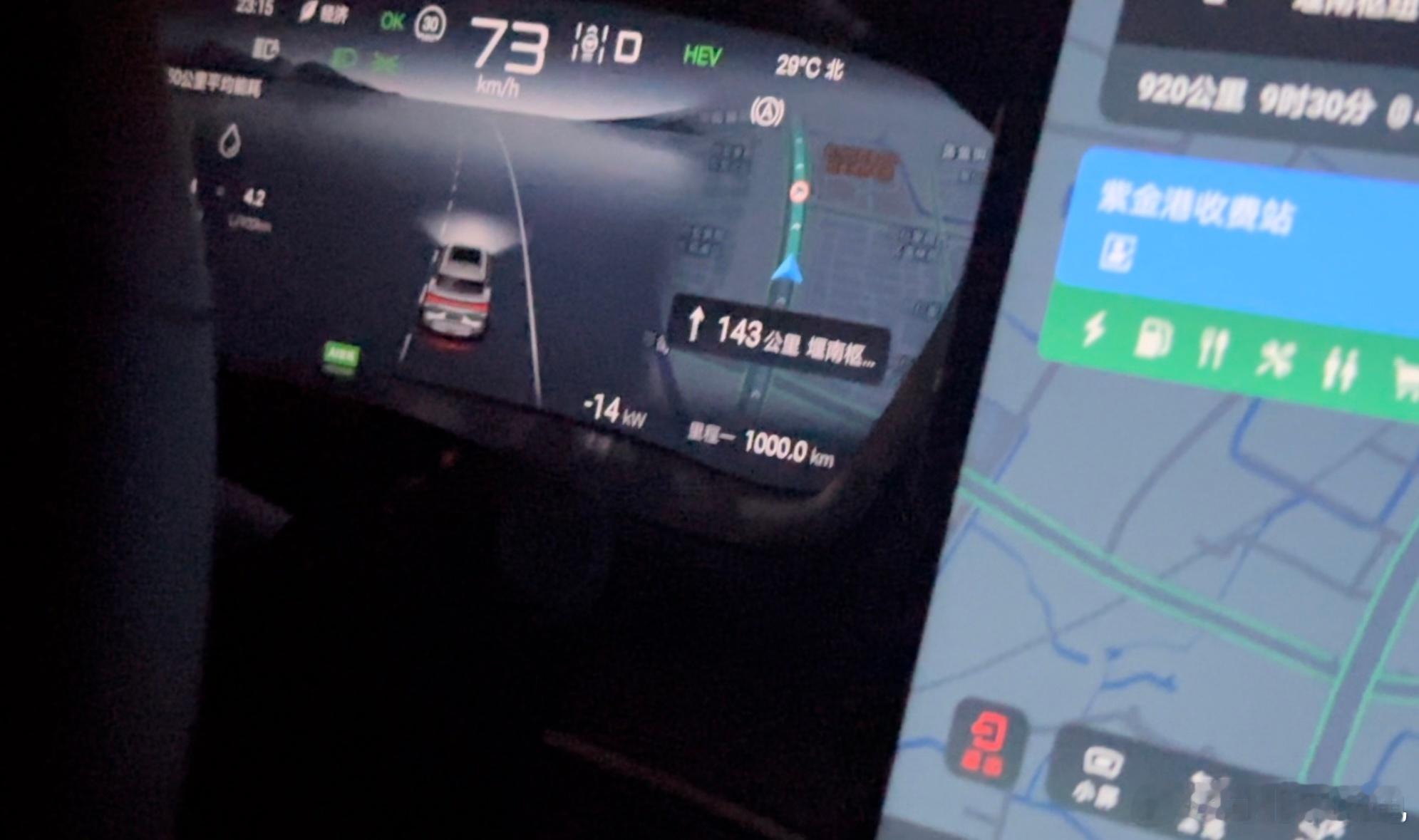 宋PLUS DM-i2025款在杭州市区解锁1000公里，这次直播终于能拍中控了