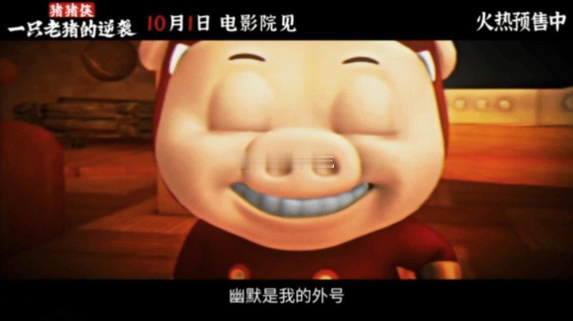 统一全家人审美的电影出现了 九敏！终于找到国庆带全家看电影的最优解！小朋友被萌趣