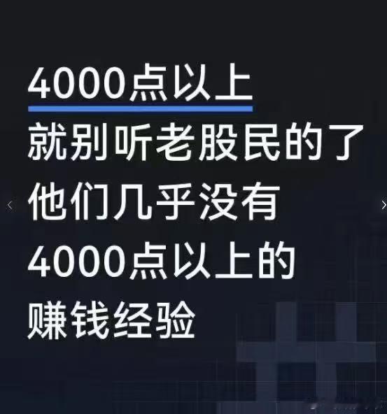 这可太真实了 ​​​