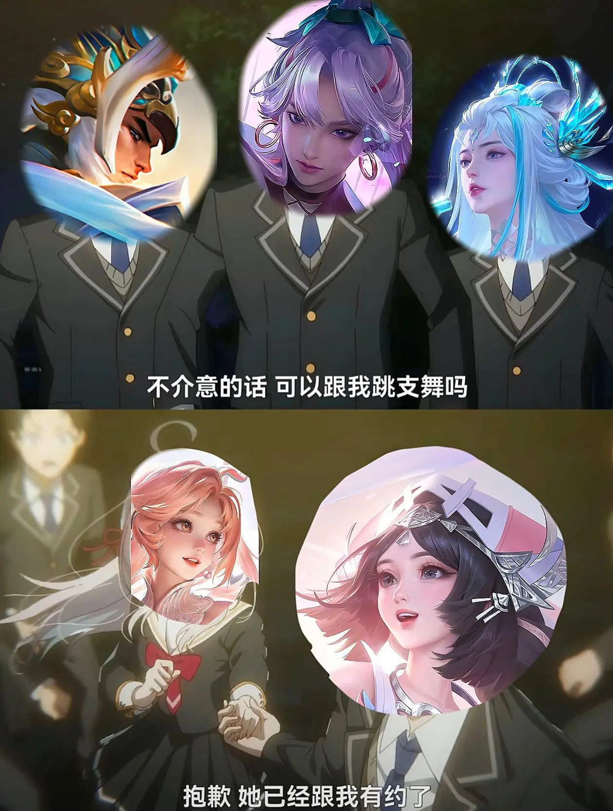 抱歉 她已经跟我有约了