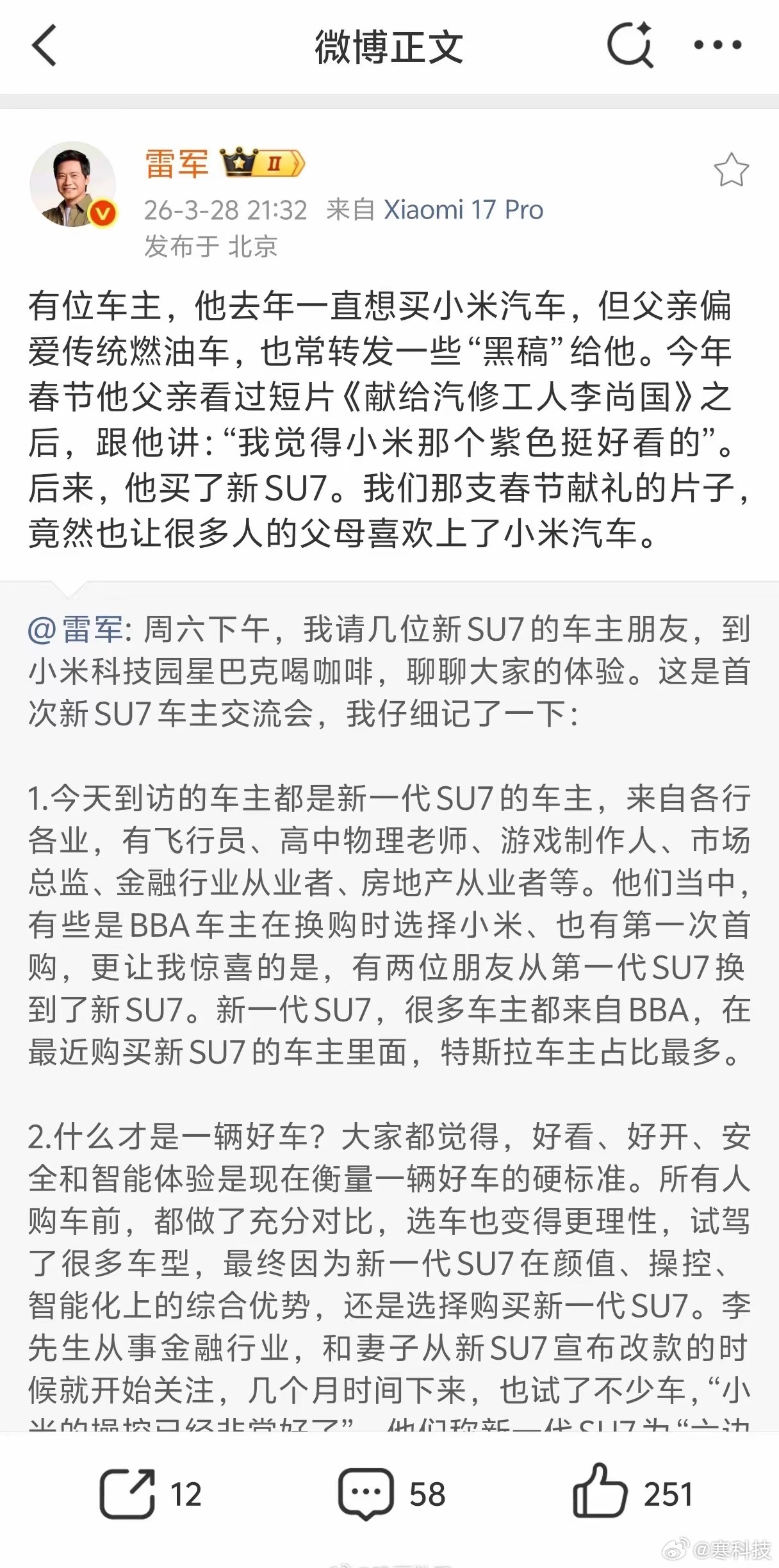 一些中老年人网上那些黑小米的视频看多了，就会先入为主，其实不如自己去试试。 