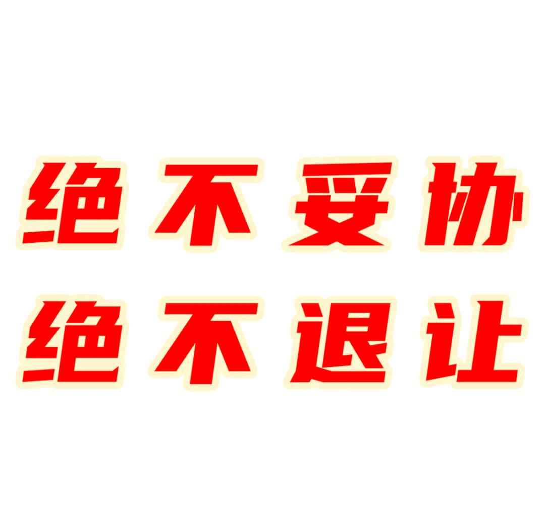 美国到处打，没垮；俄罗斯硬扛，没倒；以色列四面挨打，照样活着。但你翻遍历史会发现