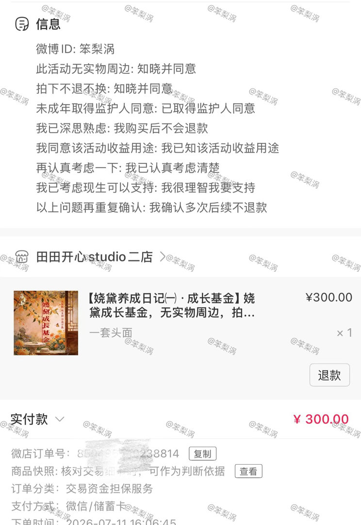 田曦薇支持 托举我娆我黛 有些人自以为是小，让你知道天有多高生命的能量换你。自以