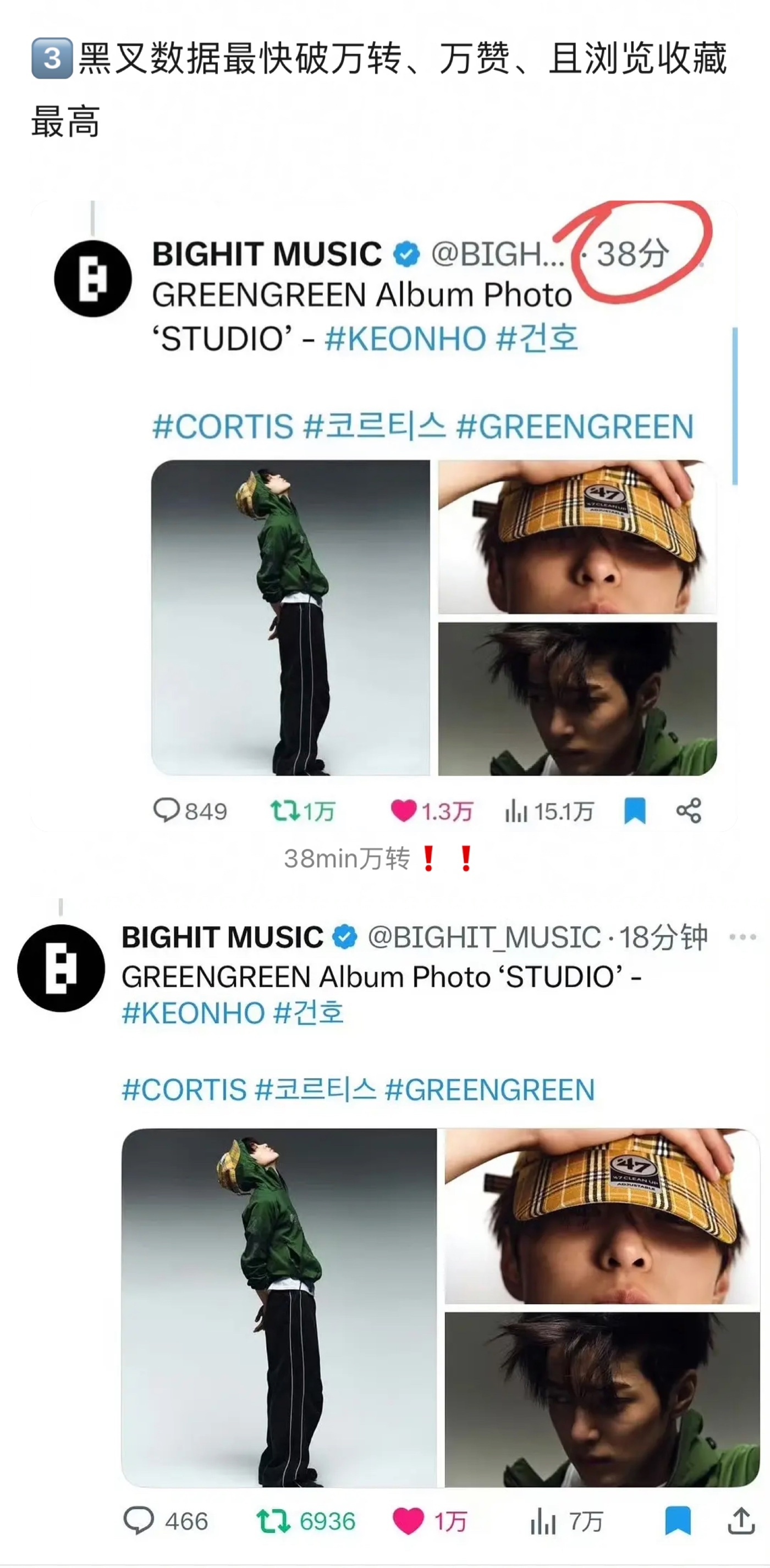 安乾镐三天预告照数据汇总1、ig最快破百万赞2、连续两天登上趋势3、黑叉数据最快