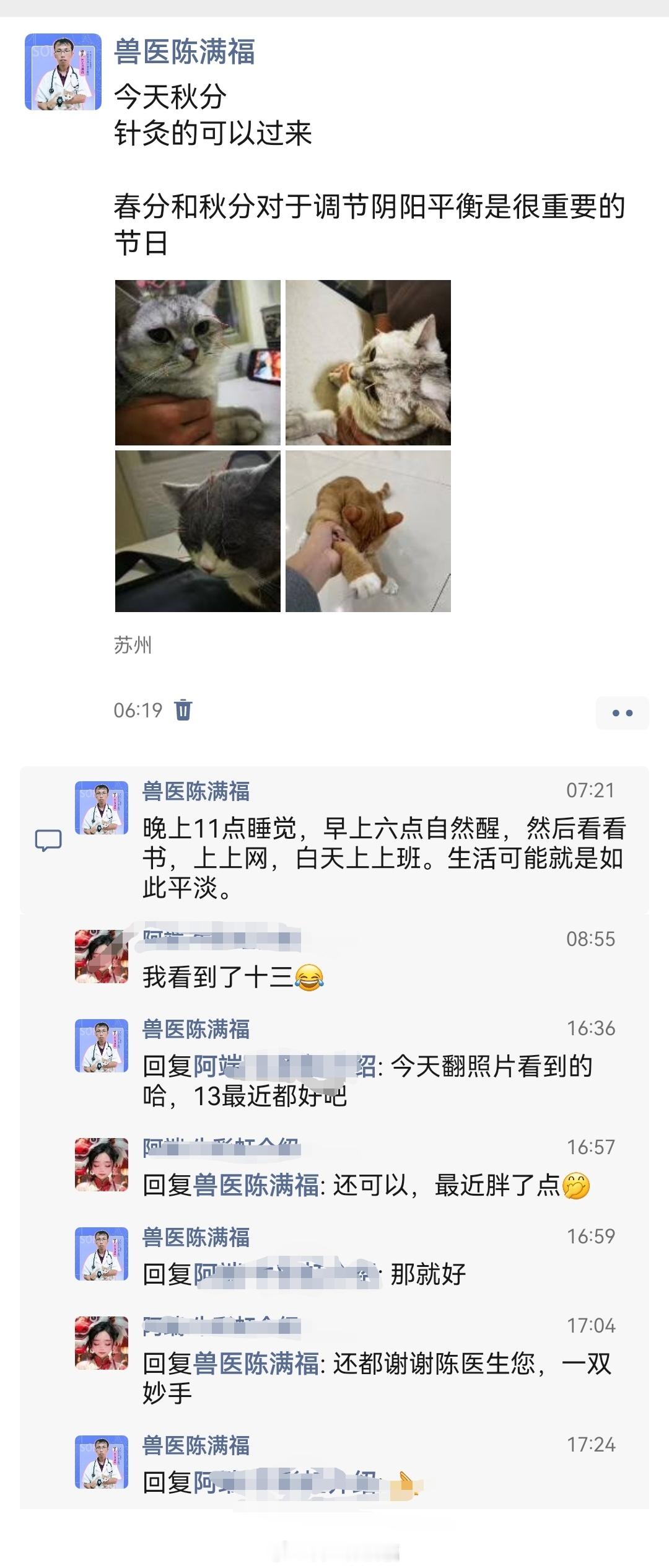 秋分针灸效果不错。今天小动物扎针灸针感明显比平日好一些，我们有时候一定借助大自然