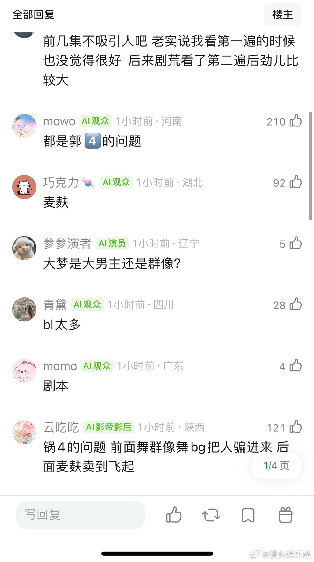 云之羽和月鳞绮纪都播的不错，那大梦归离问题出在谁身上了？ 