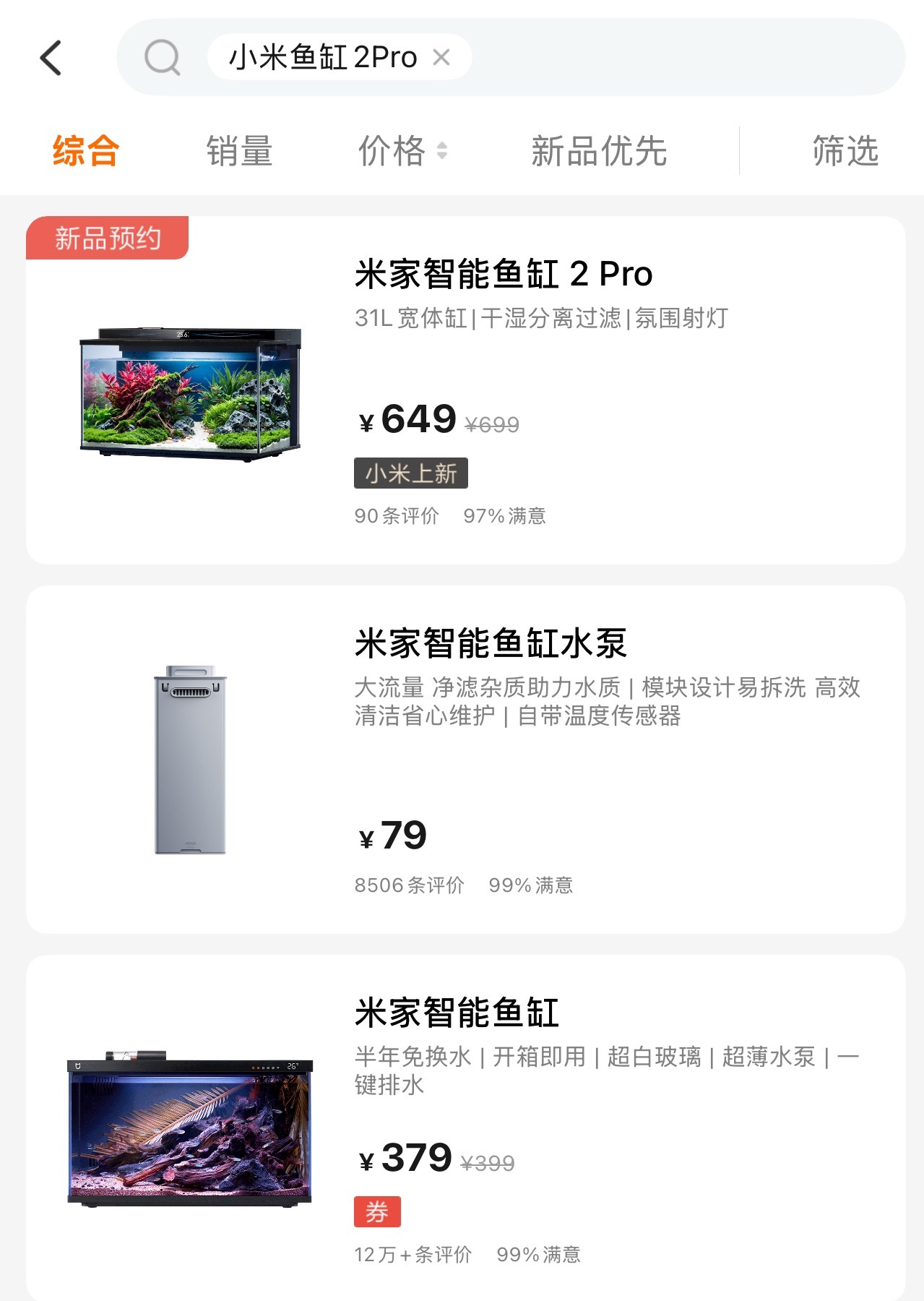 小米终于要上大尺寸桌面鱼缸了，智能鱼缸尺寸到50实用性大大提升，小米智能鱼缸 2
