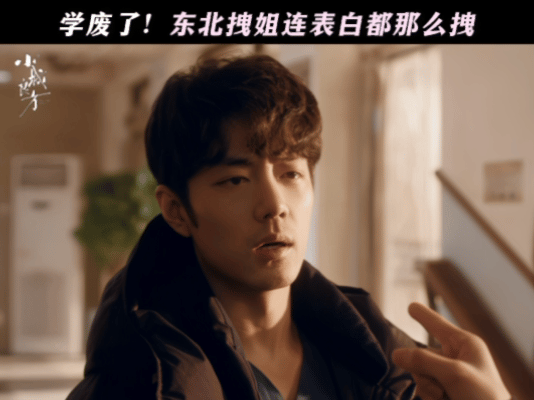 小城良方姜妍霸气墙咚肖战小城良芳这剧情真的太爱了，姜妍在剧里气场也是很强大的呀，