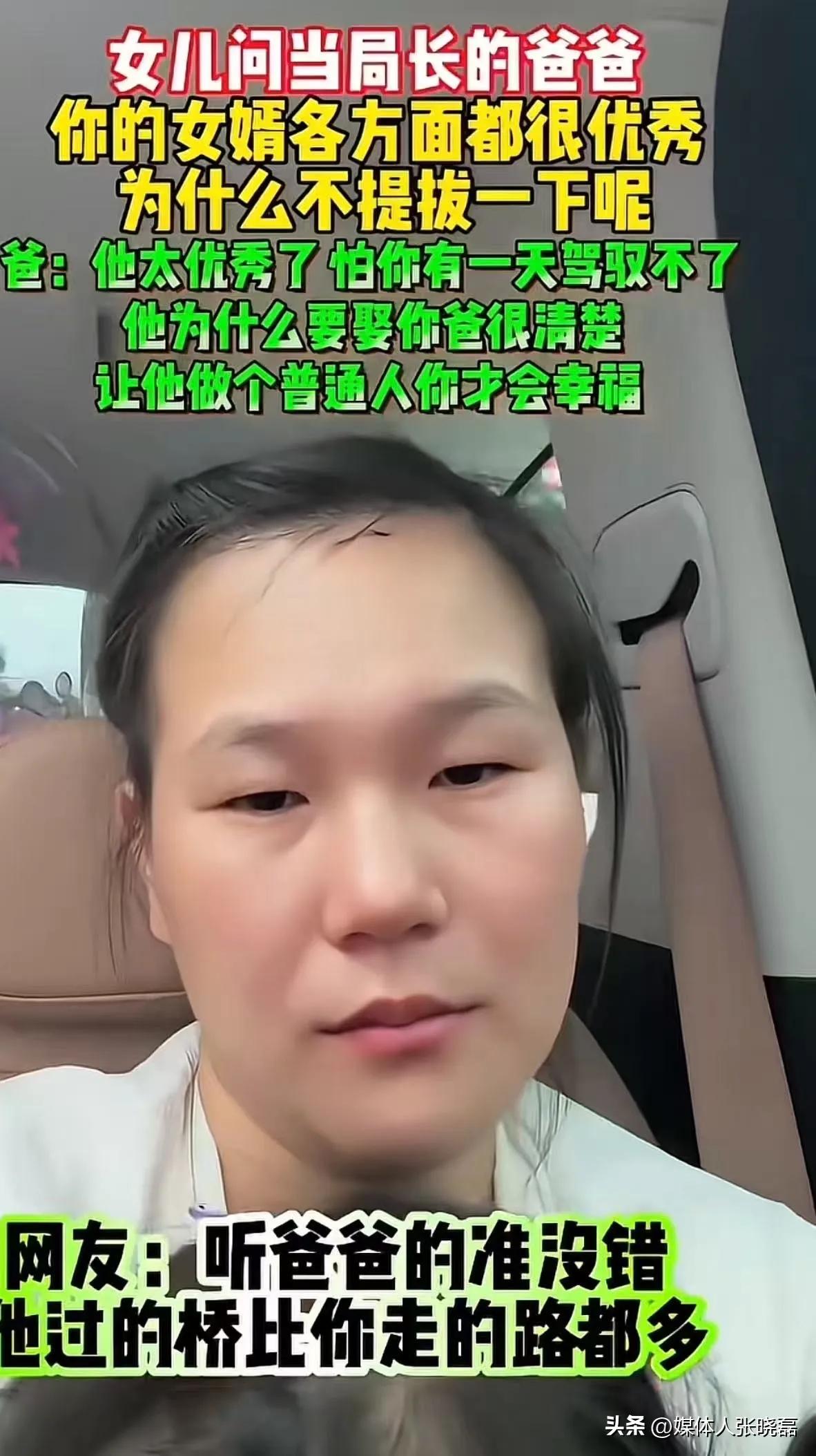女儿问当局长的父亲，你的女婿各方面都很优秀，为什么不提拔一下呢？父亲：他太优秀了