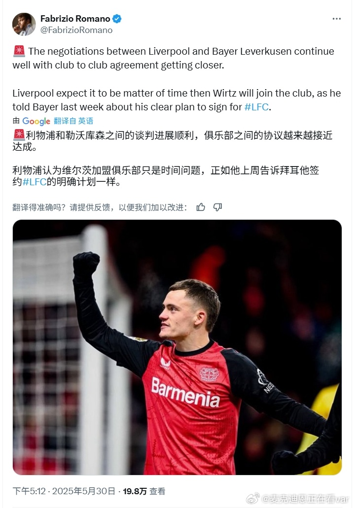 7分钟前，罗哥也跟进了关于维尔茨的最新进展简而言之一句话，这基本就是板上钉钉的事