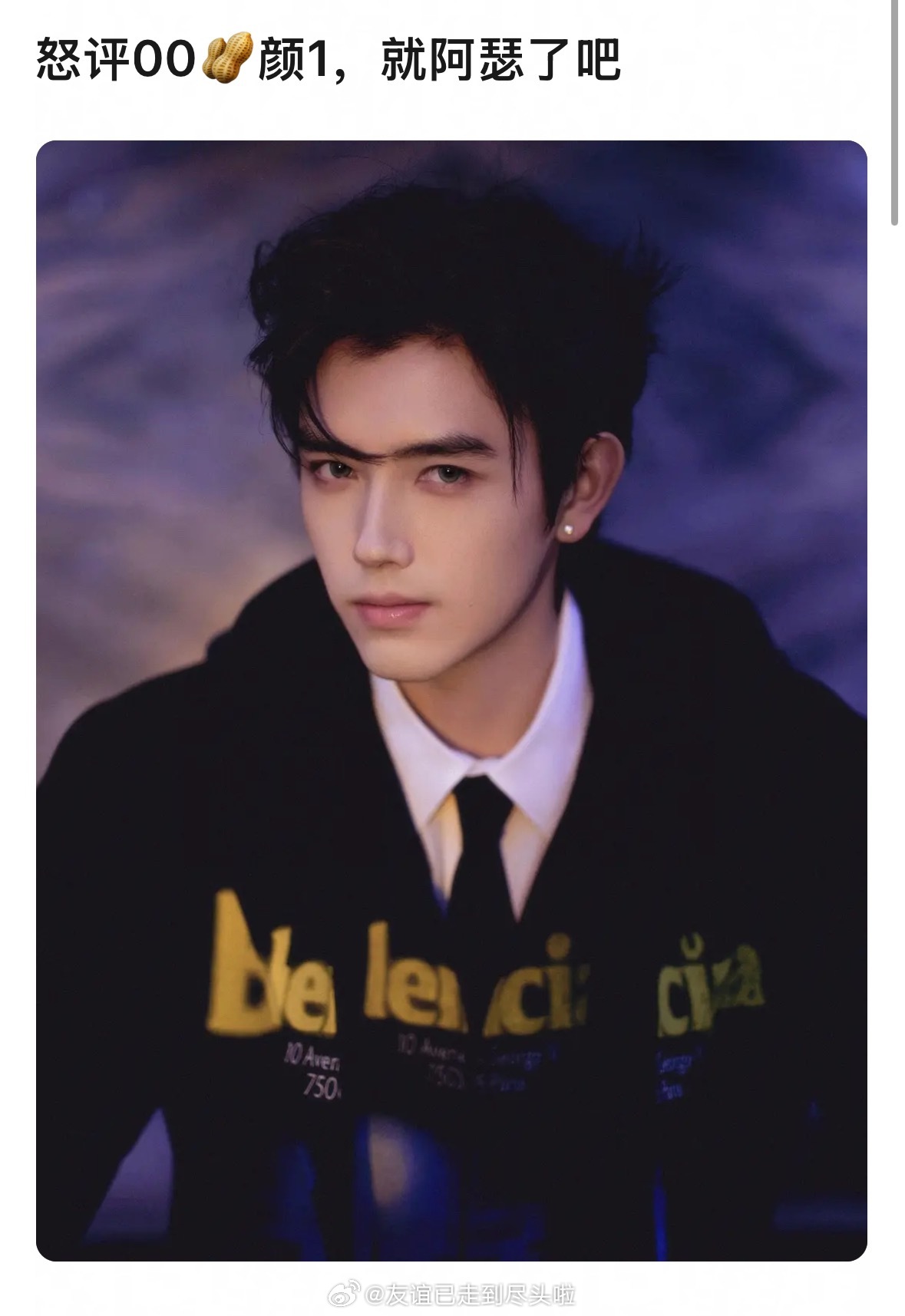 陈飞宇这组异瞳看秀造型好评很多，能病娇能贵气能霸总能bking 