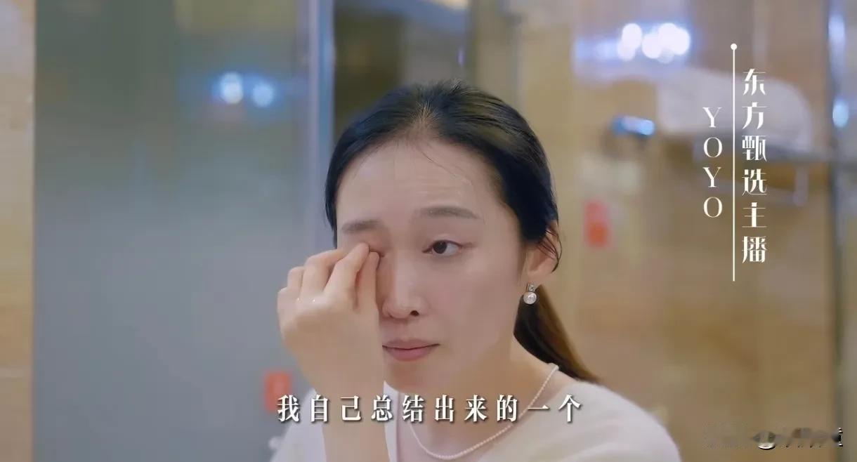 我的根深，不怕风暴！
YOYO这回也是豁出去了，不仅在高清镜头下卸妆，全素颜出镜