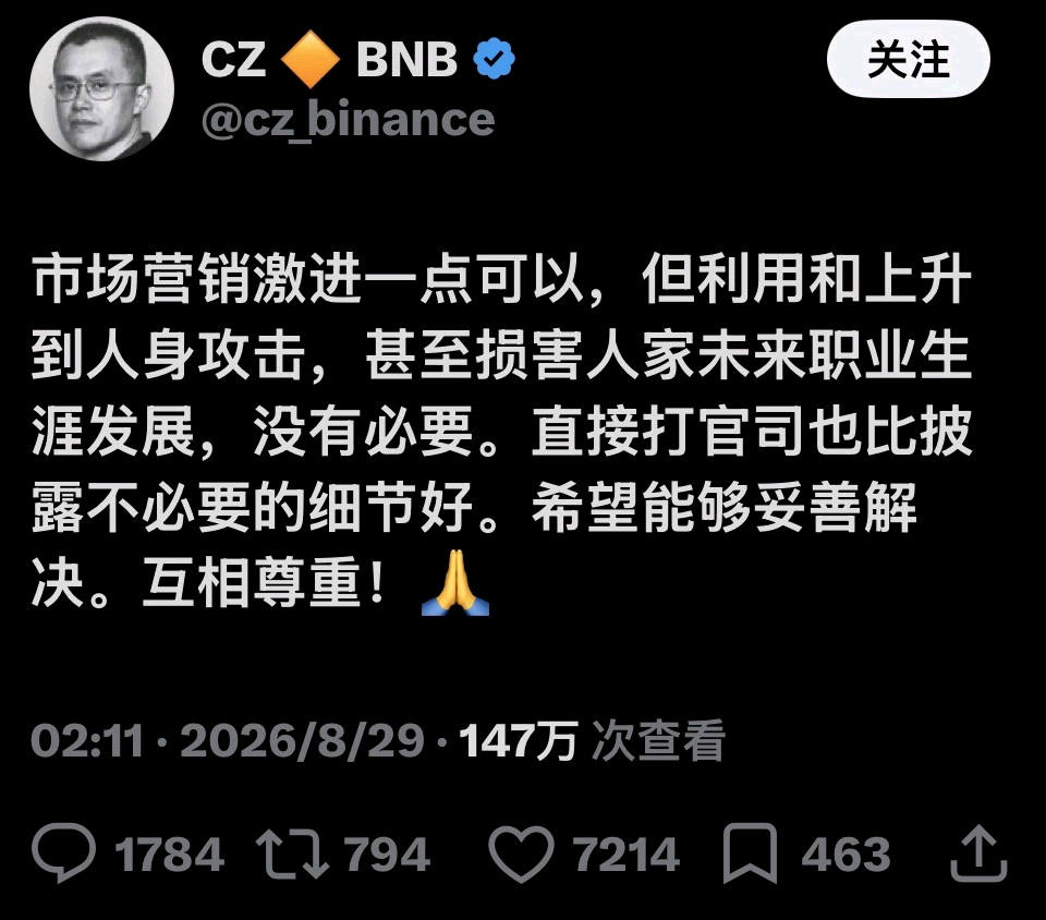 赵长P，CZ评论了明显看出来孙是搞营销了孙宇晨景甜铁公鸡愤怒猛啄金丝雀 ​​​