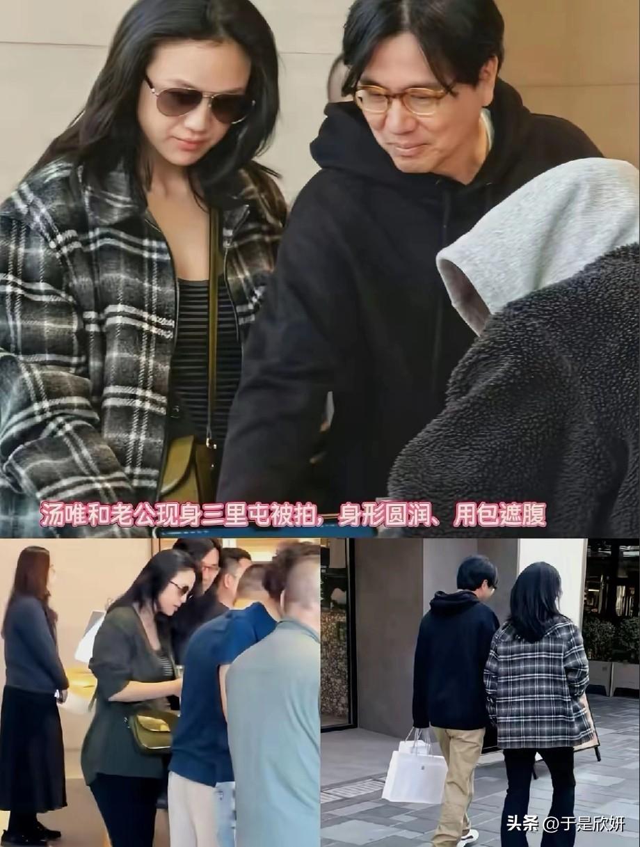 汤唯久违现身北京三里屯，和老公金泰勇甜蜜逛街被拍！
照片里她穿着宽松格子外套，全