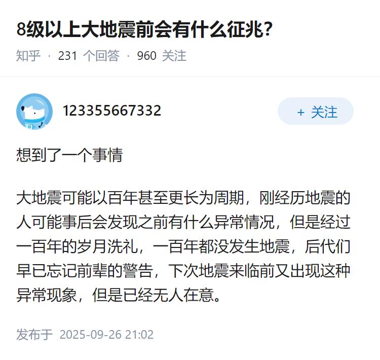 8级以上大地震前会有什么征兆？